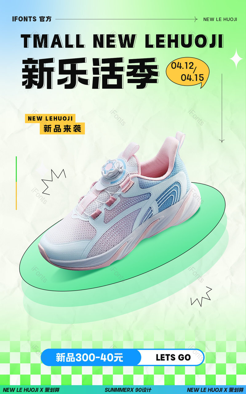 天猫新乐活周绿色渐变时尚潮流运动户外鞋子配饰活动海报电商,设计模板,设计模板大全,设计模板下载